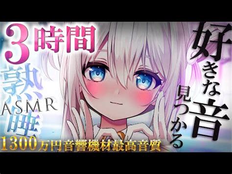 mat6tube child|[macoto asmr まこと。] [asmr] 1300万円機材 感触ま .